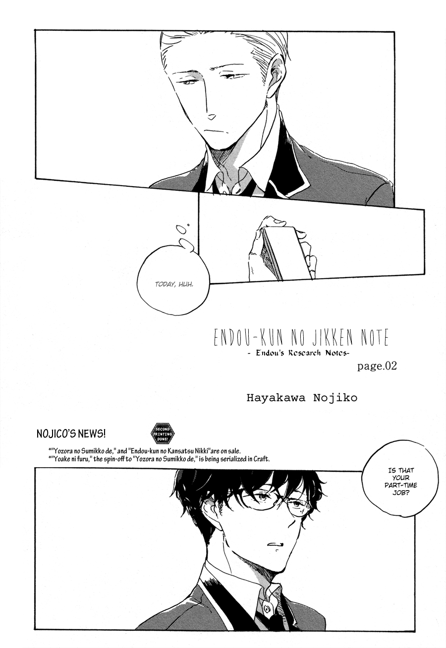 Tsuda Memo Chapter 2 page 4 - Chapter 2 : Page 2