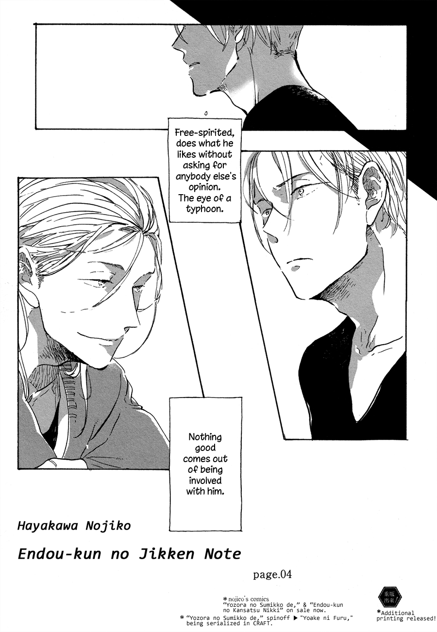 Tsuda Memo Chapter 4 page 4 - Chapter 4 : Page 4