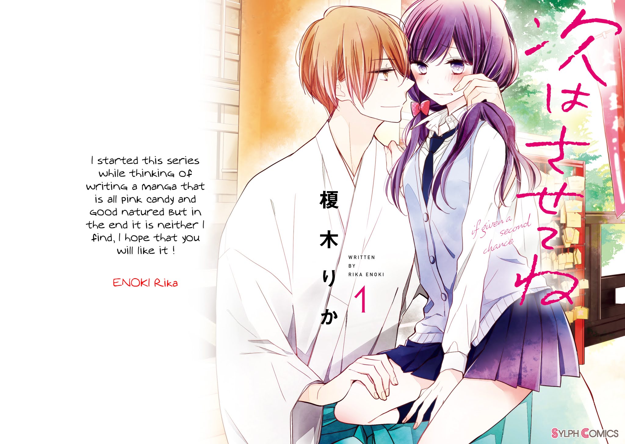 Tsugi wa Sasete ne Chapter 1 page 3 - Chapter 1