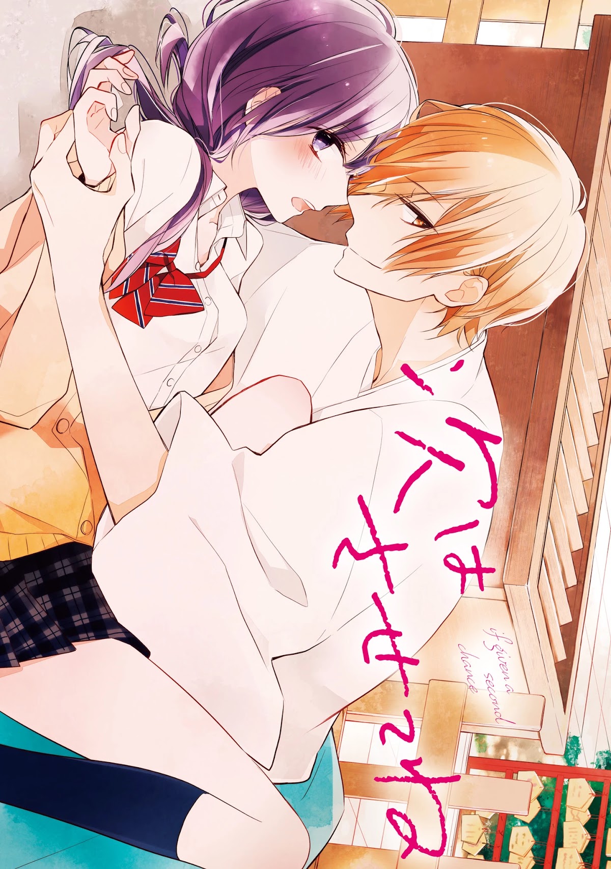 Tsugi wa Sasete ne Chapter 1 page 7 - Chapter 1