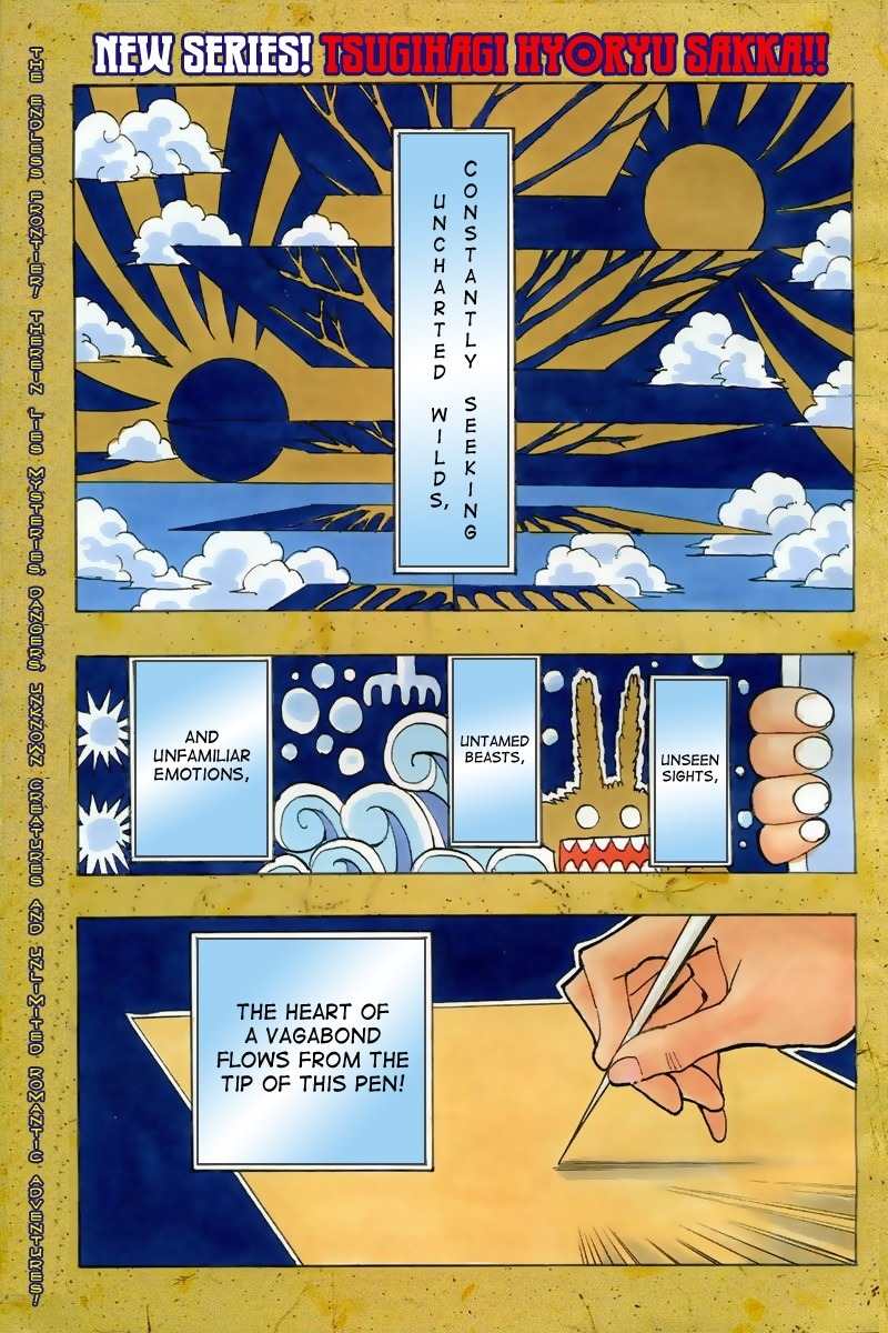 Tsugihagi Hyoryu Sakka Chapter 1 page 1 - Chapter 1: Tsugihagi Romance