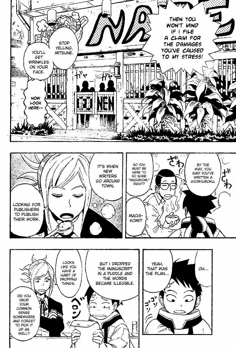 Tsugihagi Hyoryu Sakka Chapter 1 page 19 - Chapter 1: Tsugihagi Romance