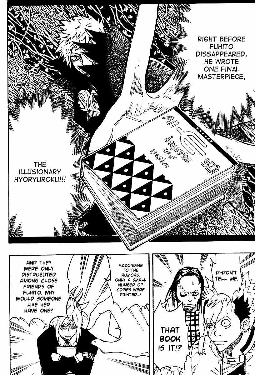 Tsugihagi Hyoryu Sakka Chapter 1 page 33 - Chapter 1: Tsugihagi Romance