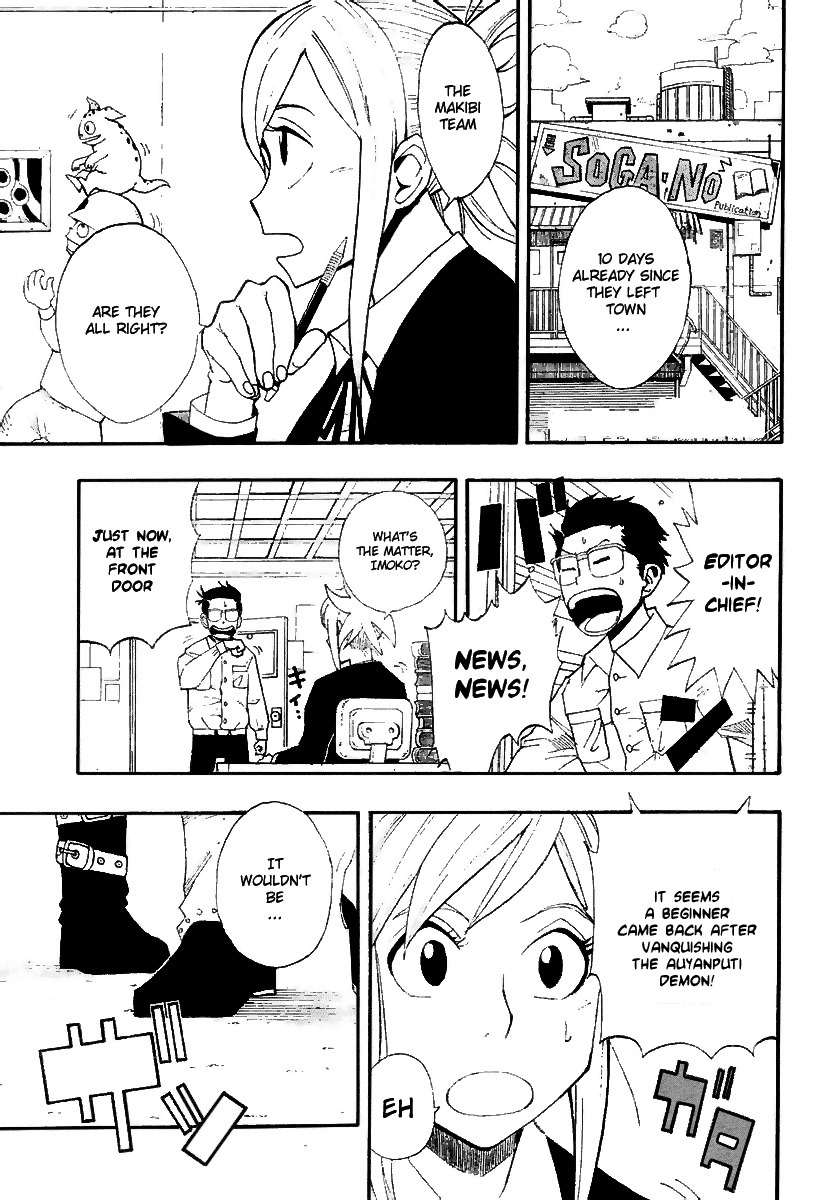 Tsugihagi Hyoryu Sakka Chapter 5 page 1 - Chapter 5: The World's Best String Puller