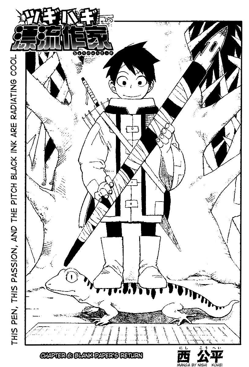 Tsugihagi Hyoryu Sakka Chapter 6 page 1 - Chapter 6: Blank Paper's Return