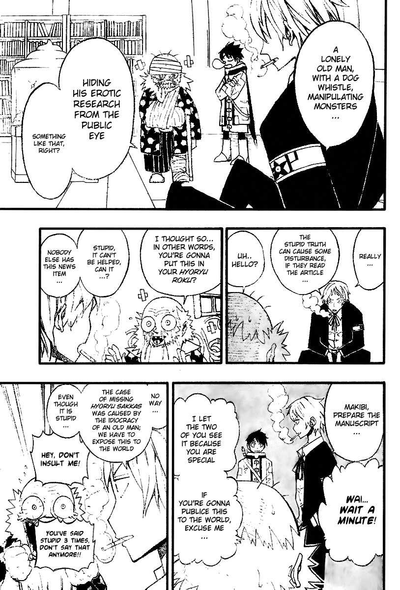 Tsugihagi Hyoryu Sakka Chapter 6 page 12 - Chapter 6: Blank Paper's Return