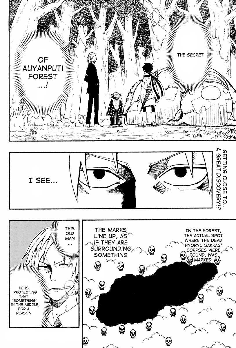 Tsugihagi Hyoryu Sakka Chapter 6 page 2 - Chapter 6: Blank Paper's Return