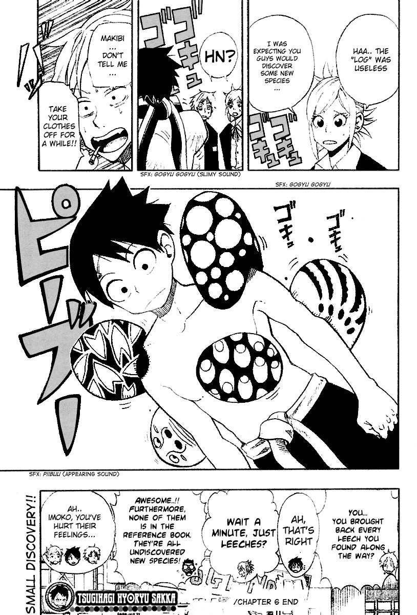 Tsugihagi Hyoryu Sakka Chapter 6 page 20 - Chapter 6: Blank Paper's Return