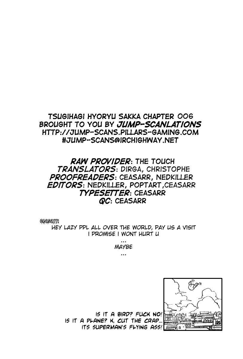 Tsugihagi Hyoryu Sakka Chapter 6 page 21 - Chapter 6: Blank Paper's Return