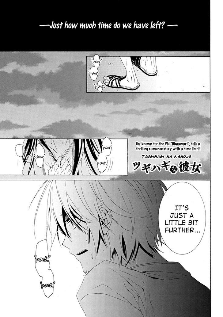 Tsugihagi na Kanojo Chapter 1 page 1 - Chapter 1