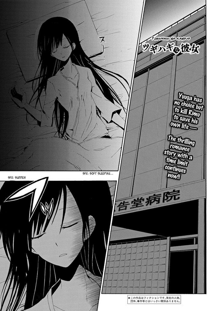 Tsugihagi na Kanojo Chapter 2 page 1 - Chapter 2