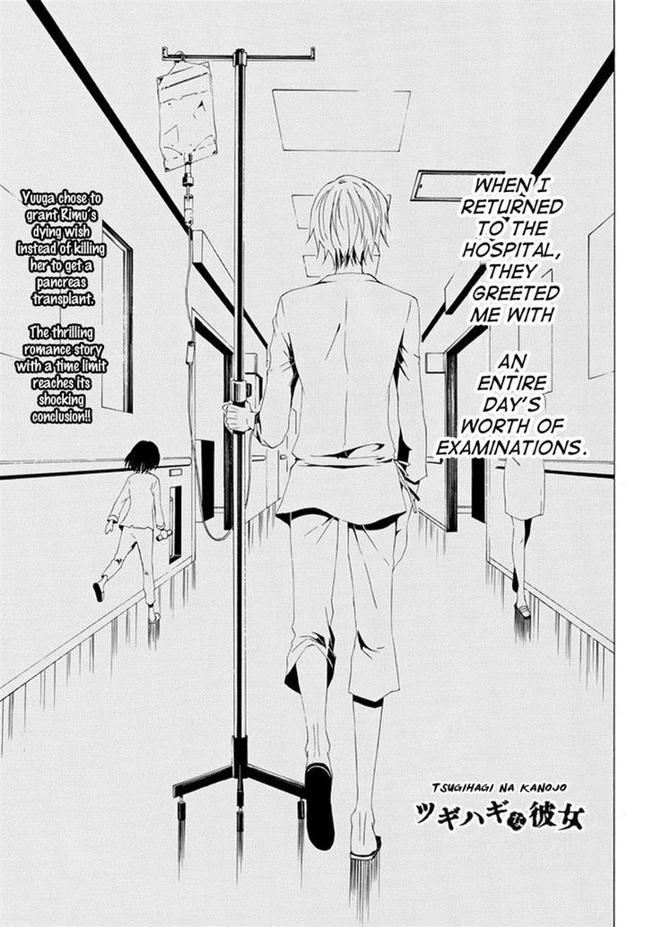 Tsugihagi na Kanojo Chapter 3 page 1 - Chapter 3