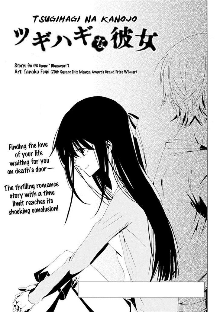Tsugihagi na Kanojo Chapter 3 page 5 - Chapter 3