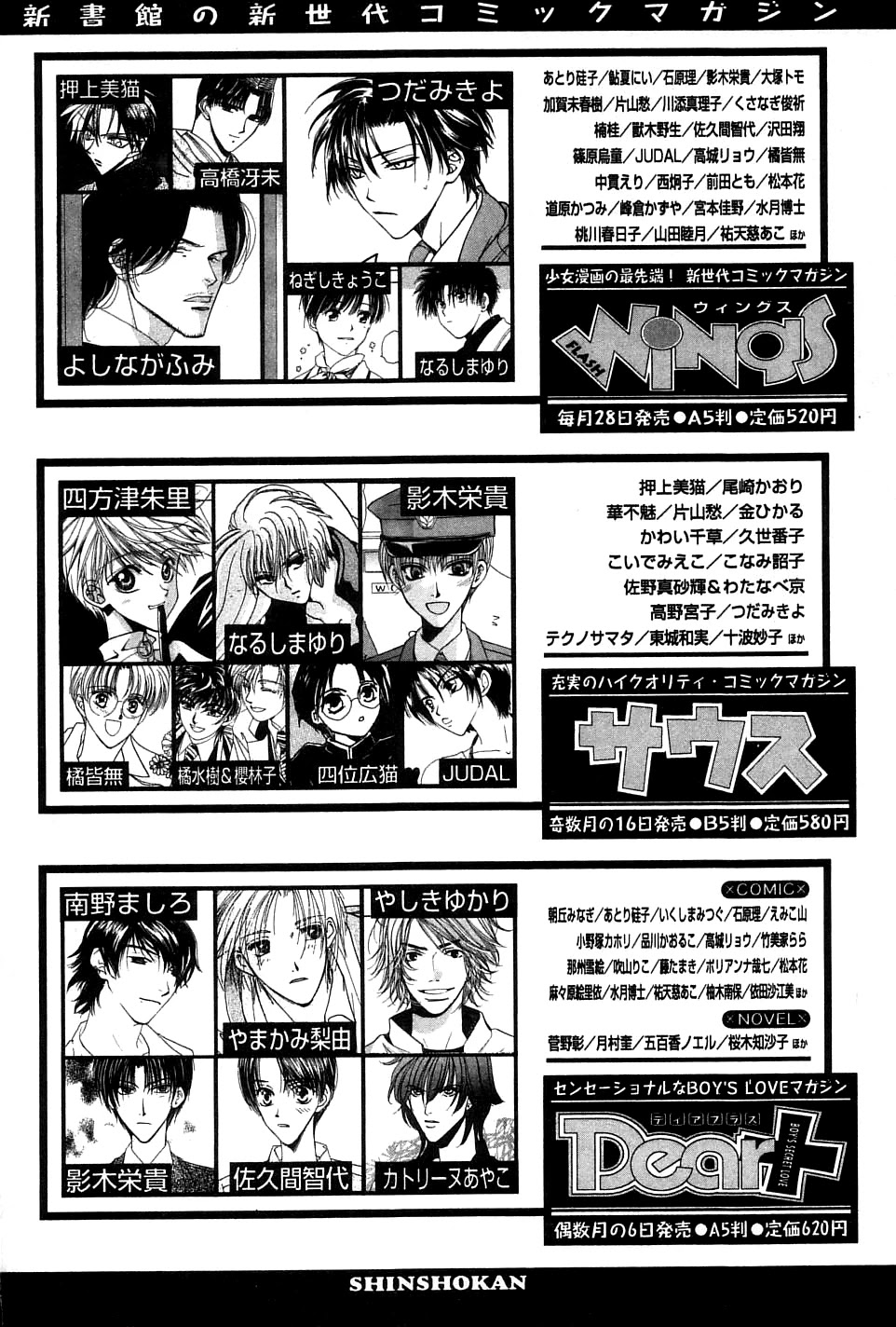 Tsugou no Ii Kimi Chapter 6 page 11 - Chapter 6 [END]