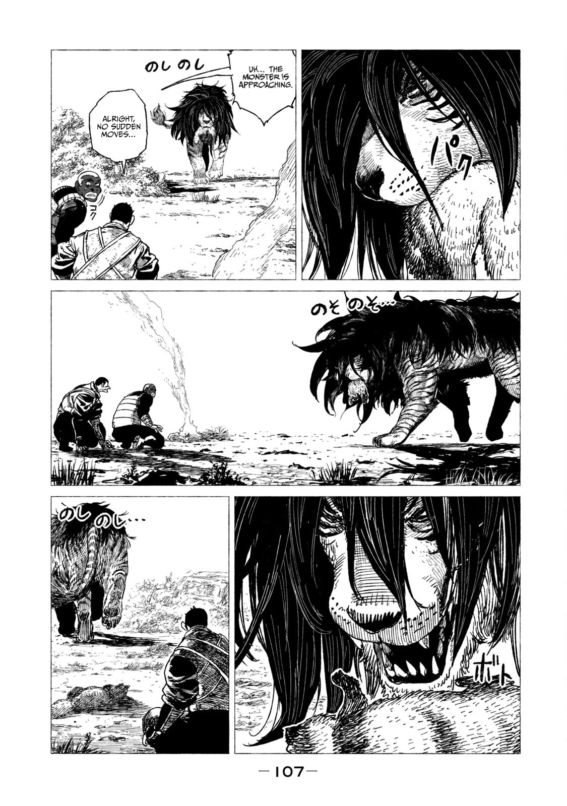Tsugumi Project Chapter 11 page 24 - Chapter 11: Tanuki