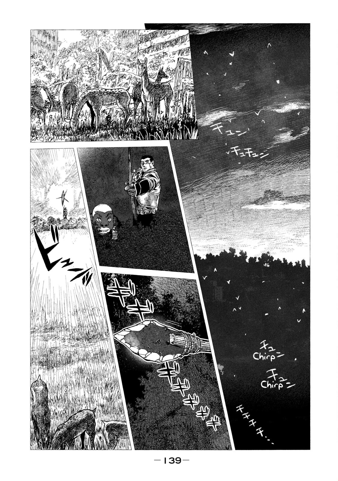 Tsugumi Project Chapter 12 page 13 - Chapter 12: Civilization