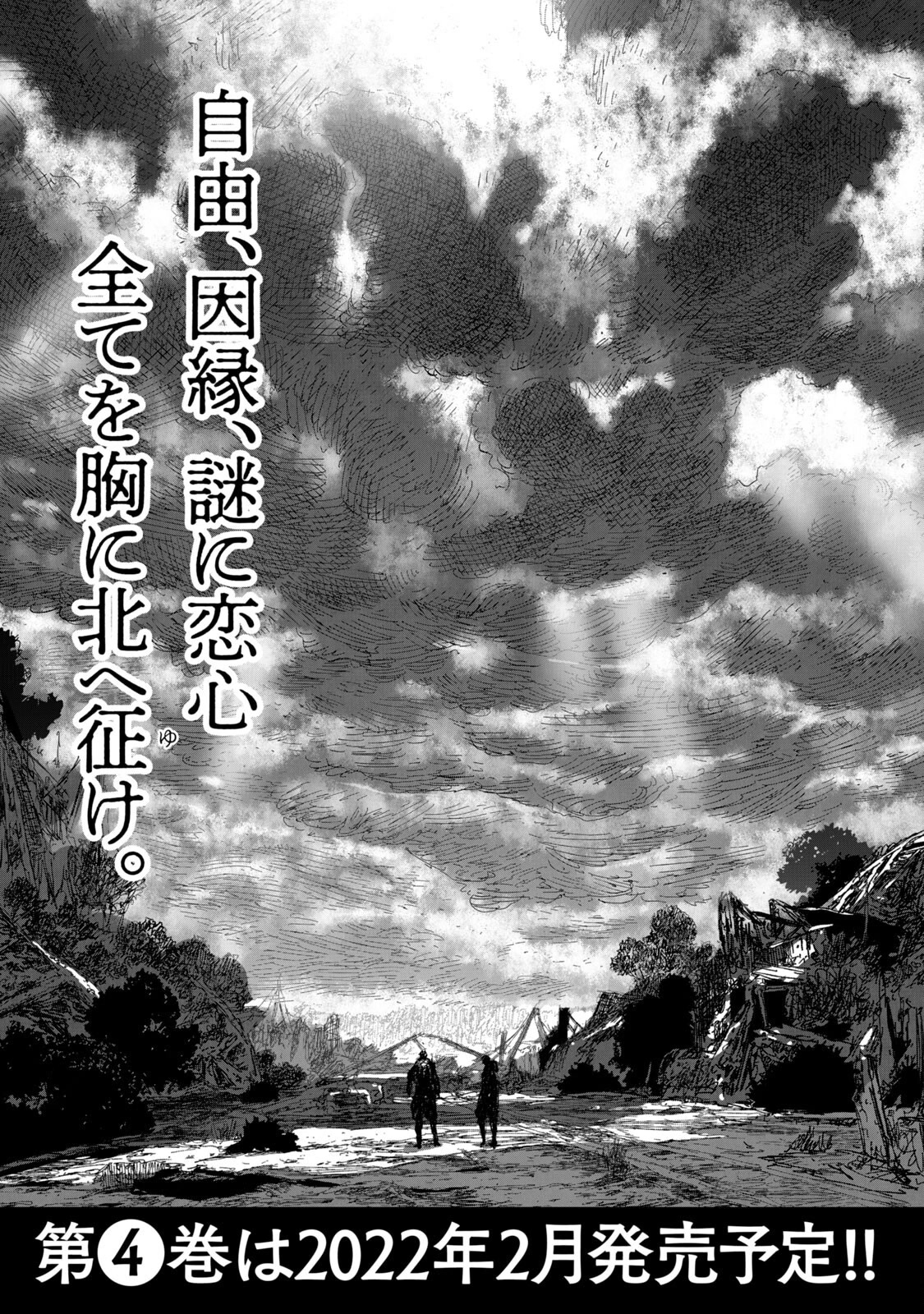 Tsugumi Project Chapter 12 page 47 - Chapter 12: Civilization