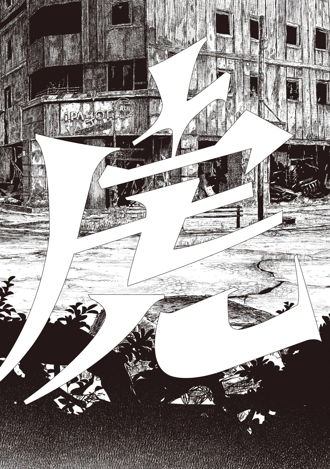 Tsugumi Project Chapter 12 page 50 - Chapter 12: Civilization