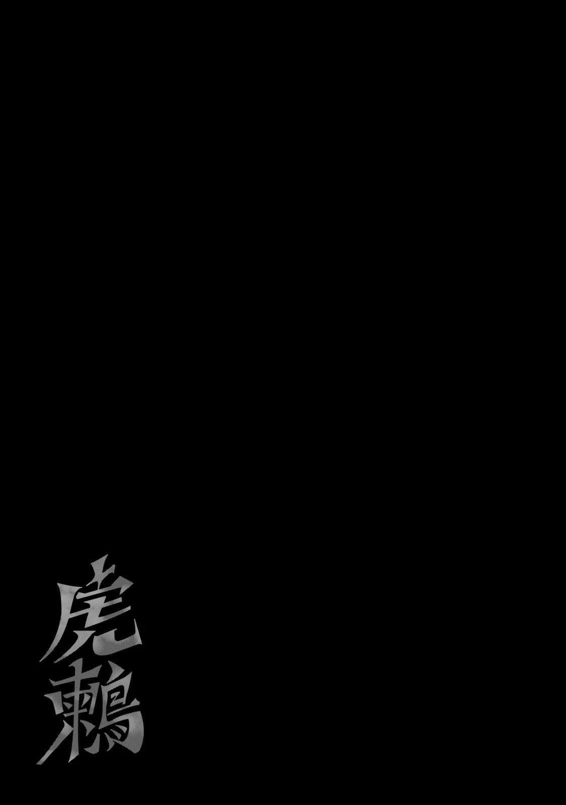 Tsugumi Project Chapter 13 page 44 - Chapter 13: Clear Skies