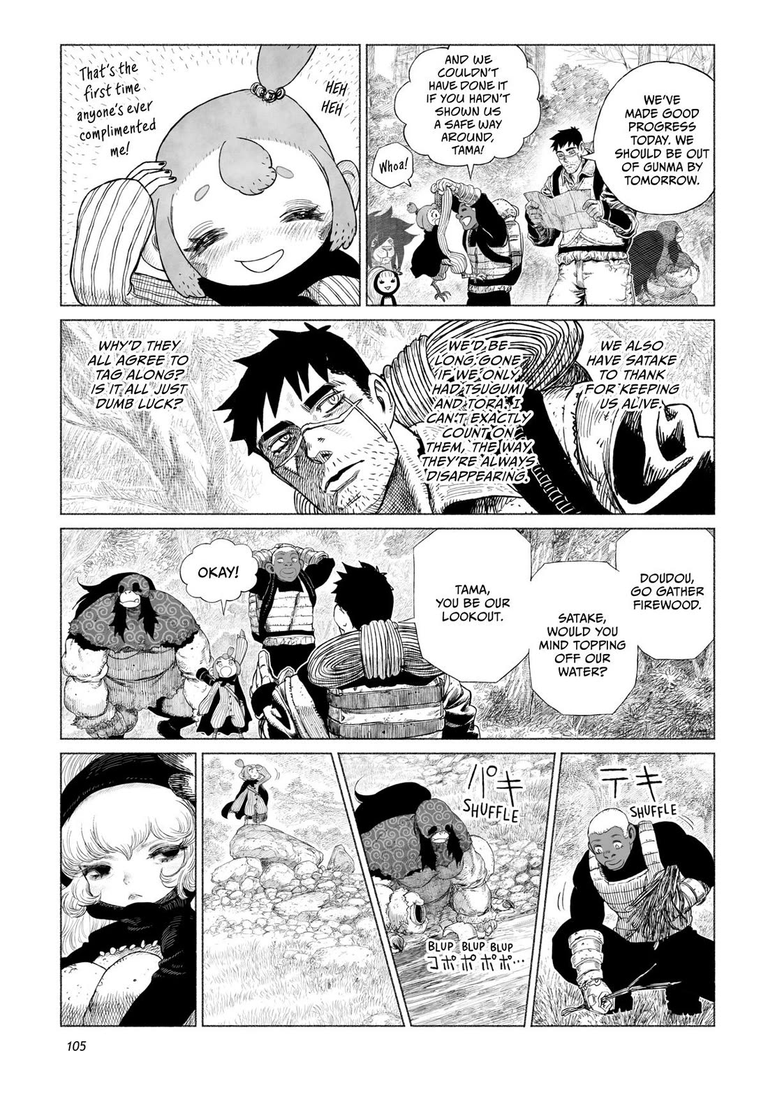 Tsugumi Project Chapter 15 page 17 - Chapter 15