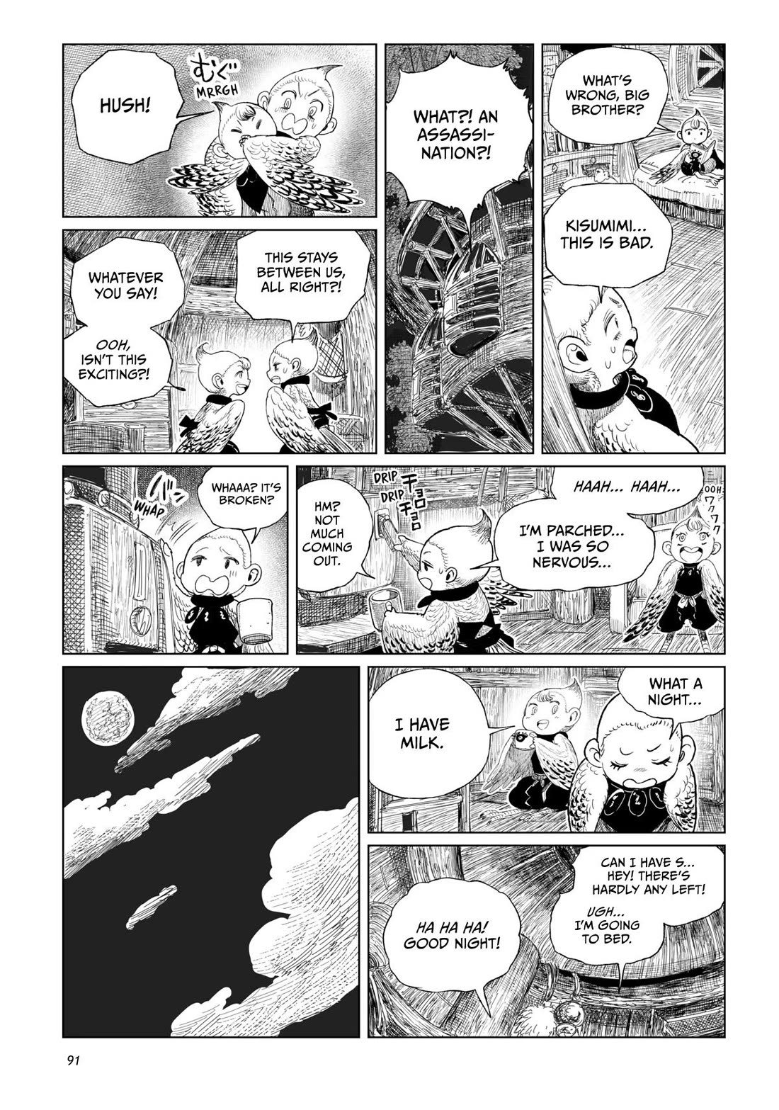 Tsugumi Project Chapter 18 page 42 - Chapter 18