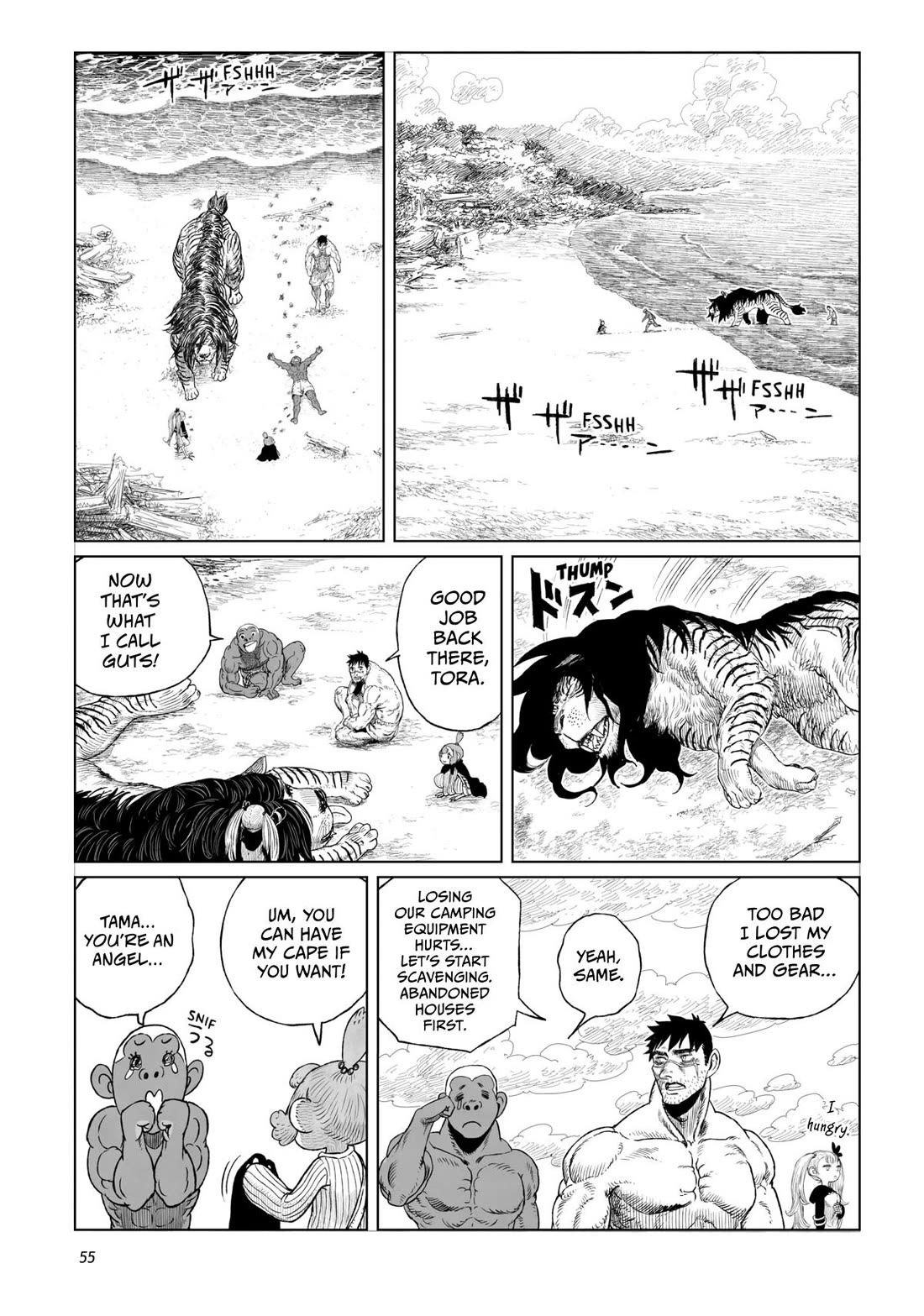 Tsugumi Project Chapter 18 page 7 - Chapter 18