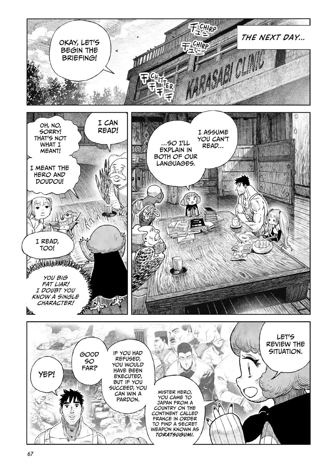 Tsugumi Project Chapter 22 page 17 - Chapter 22