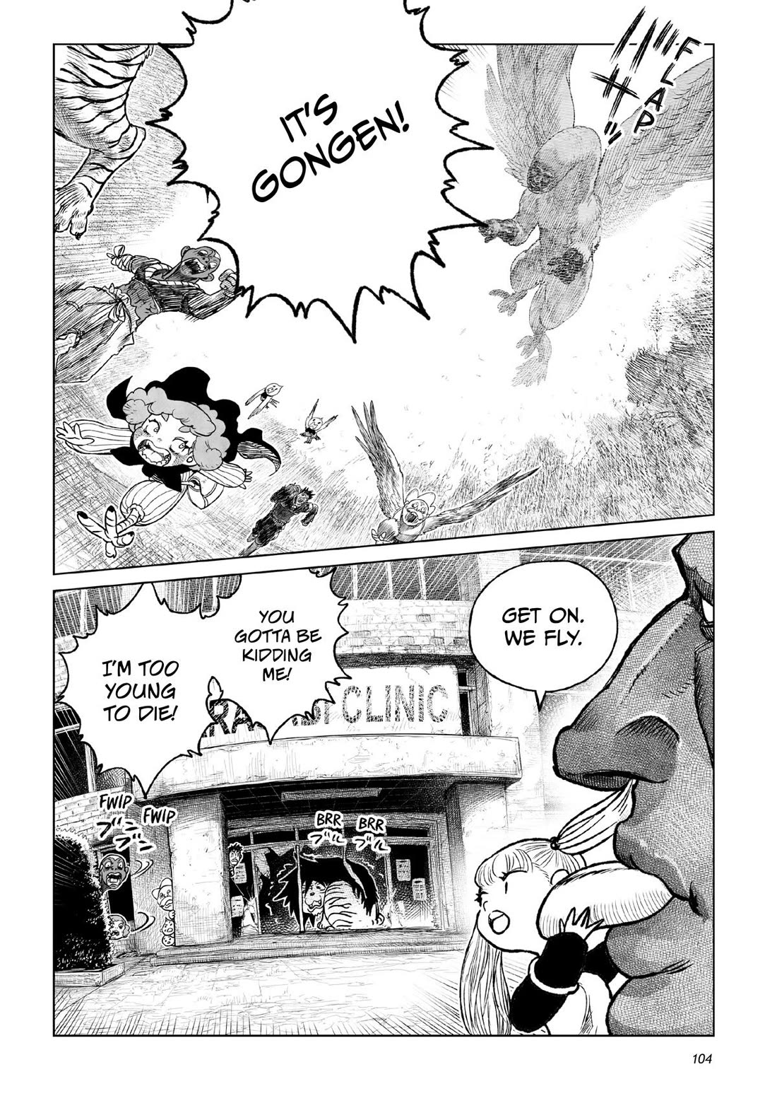 Tsugumi Project Chapter 23 page 6 - Chapter 23