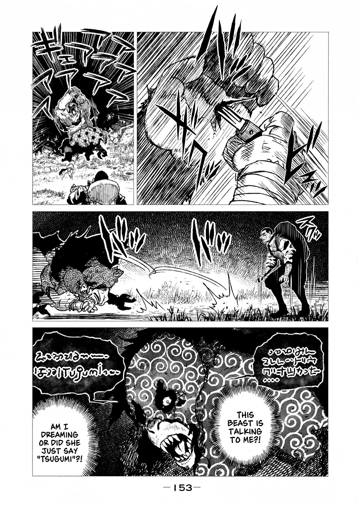 Tsugumi Project Chapter 4 page 25 - Chapter 4: Cataclysms
