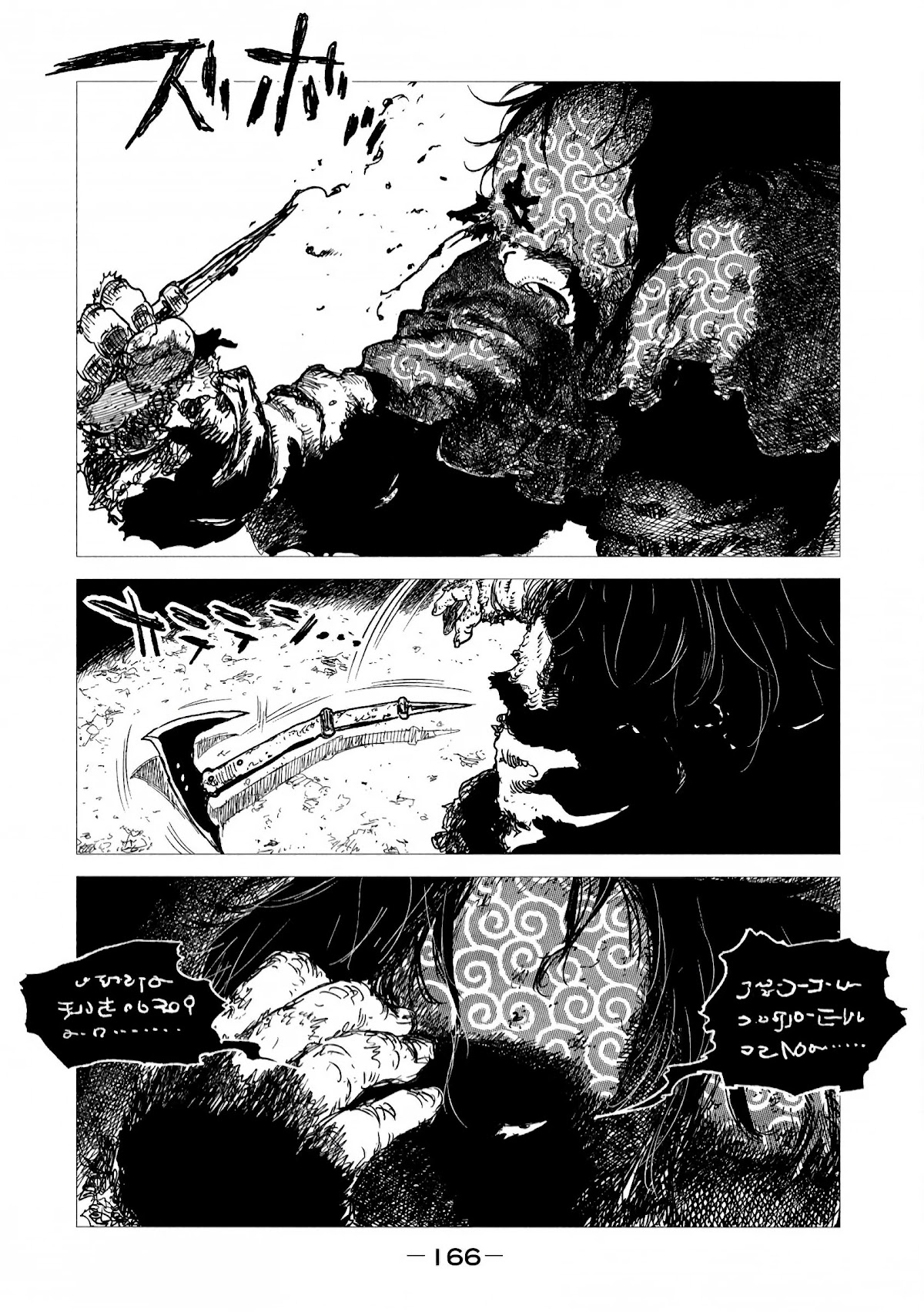 Tsugumi Project Chapter 4 page 38 - Chapter 4: Cataclysms