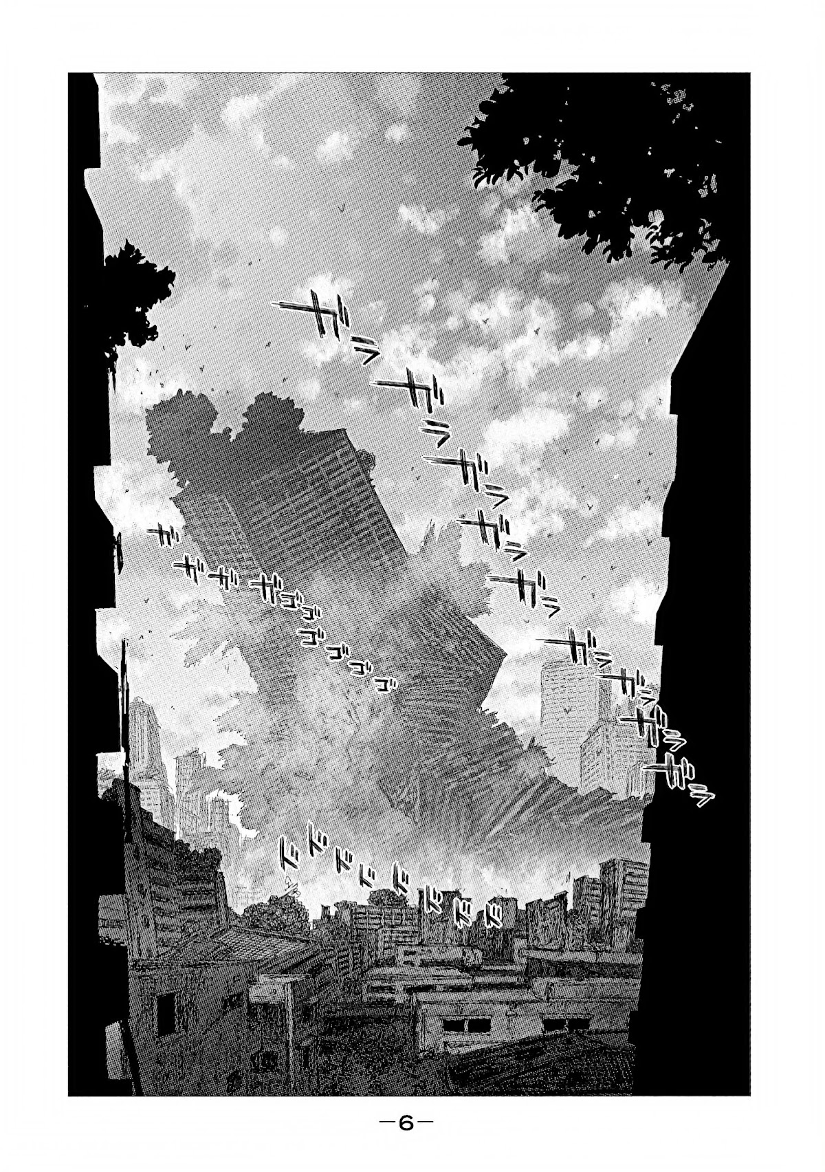 Tsugumi Project Chapter 5 page 7 - Chapter 5: Veiled moon