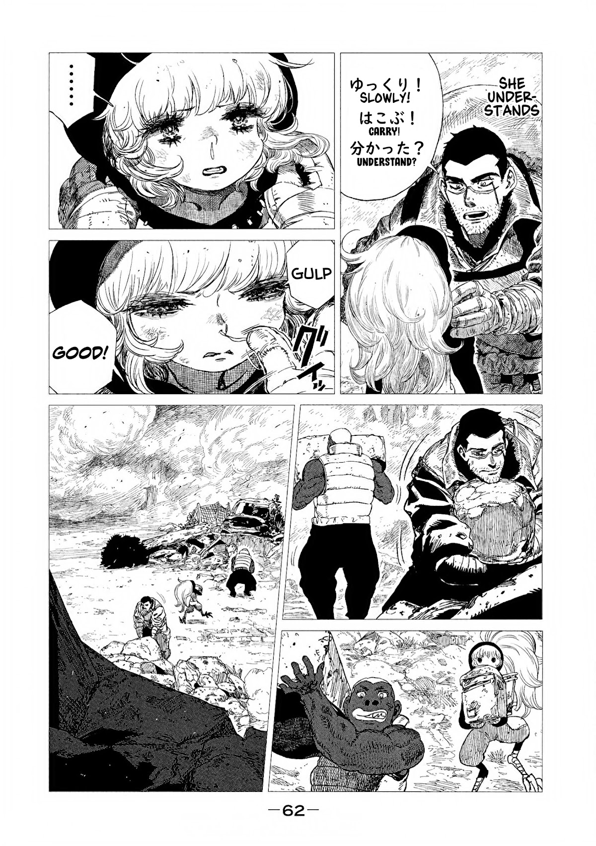 Tsugumi Project Chapter 6 page 20 - Chapter 6: The calling