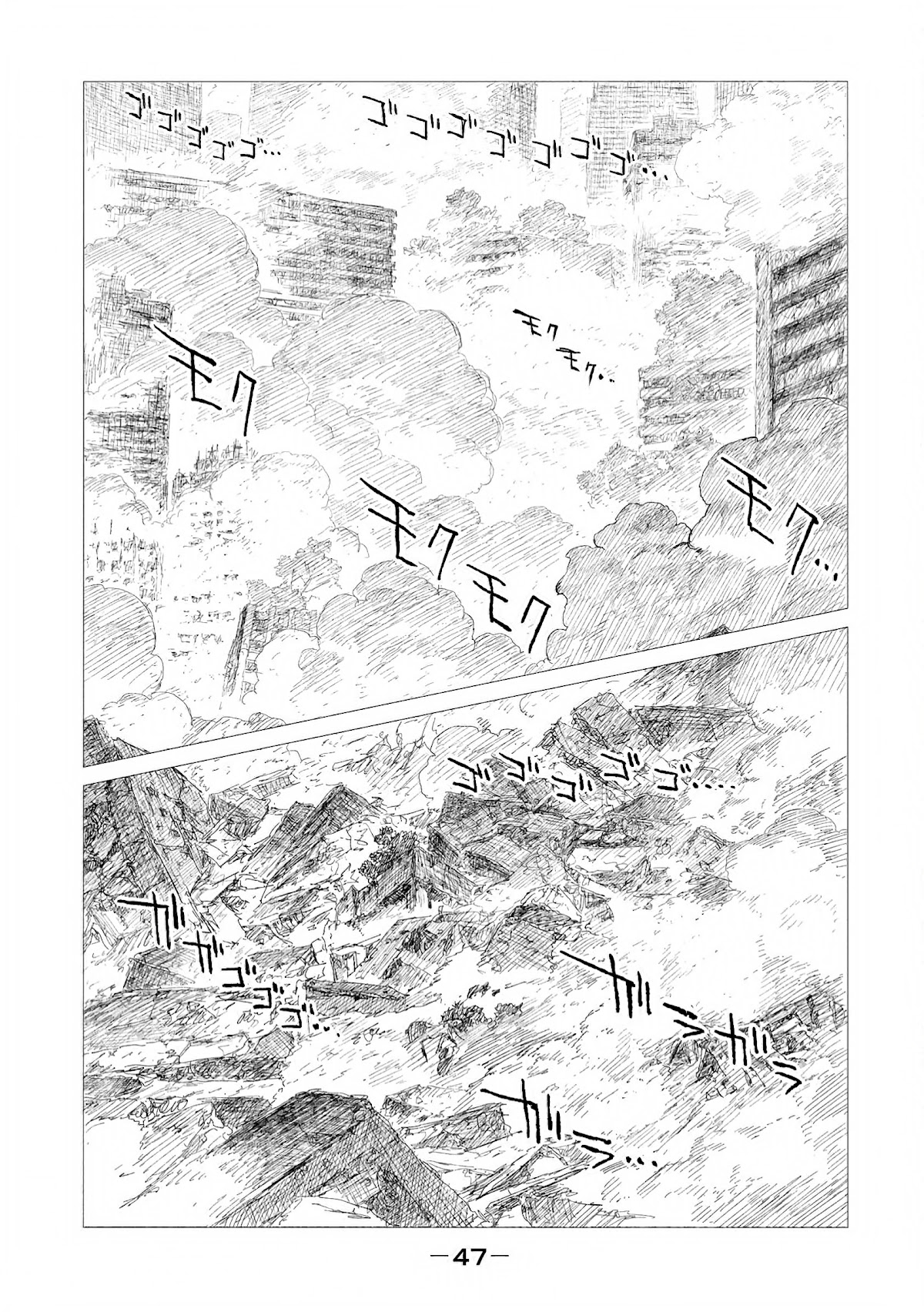 Tsugumi Project Chapter 6 page 5 - Chapter 6: The calling