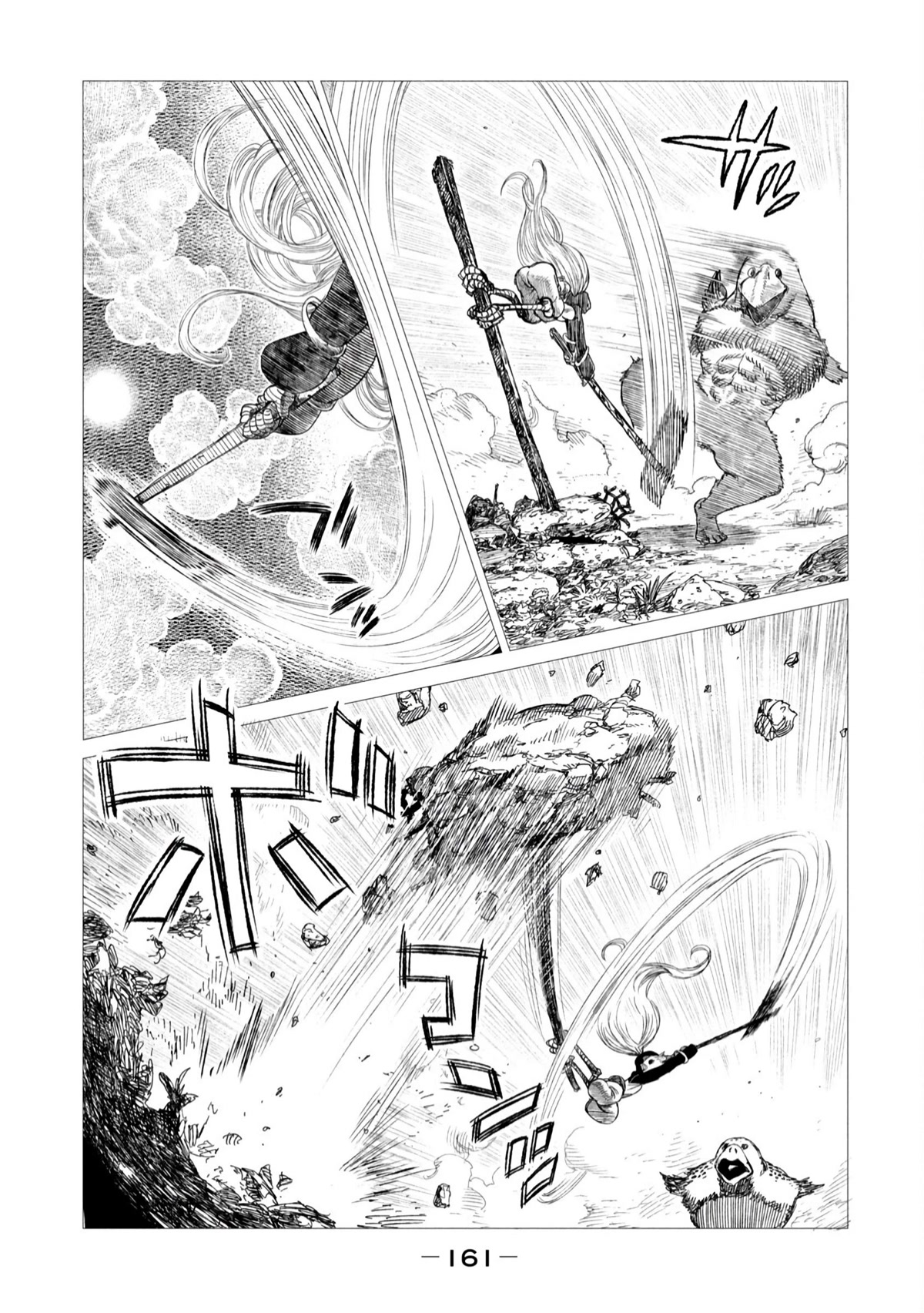 Tsugumi Project Chapter 8 page 21 - Chapter 8: Concern