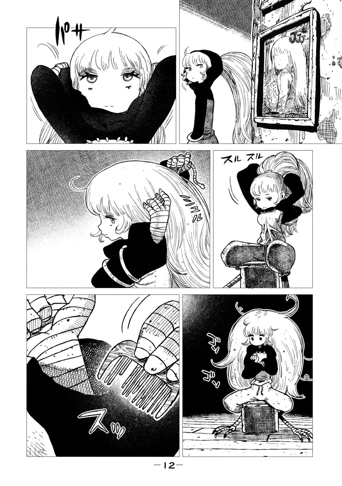 Tsugumi Project Chapter 9 page 10 - Chapter 9