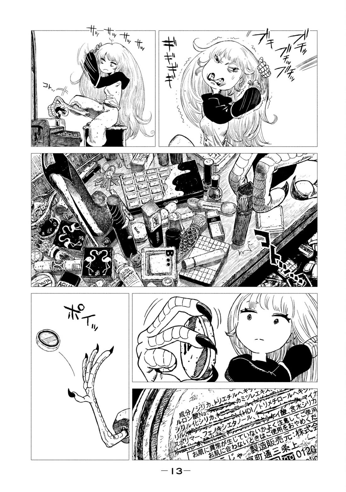 Tsugumi Project Chapter 9 page 11 - Chapter 9