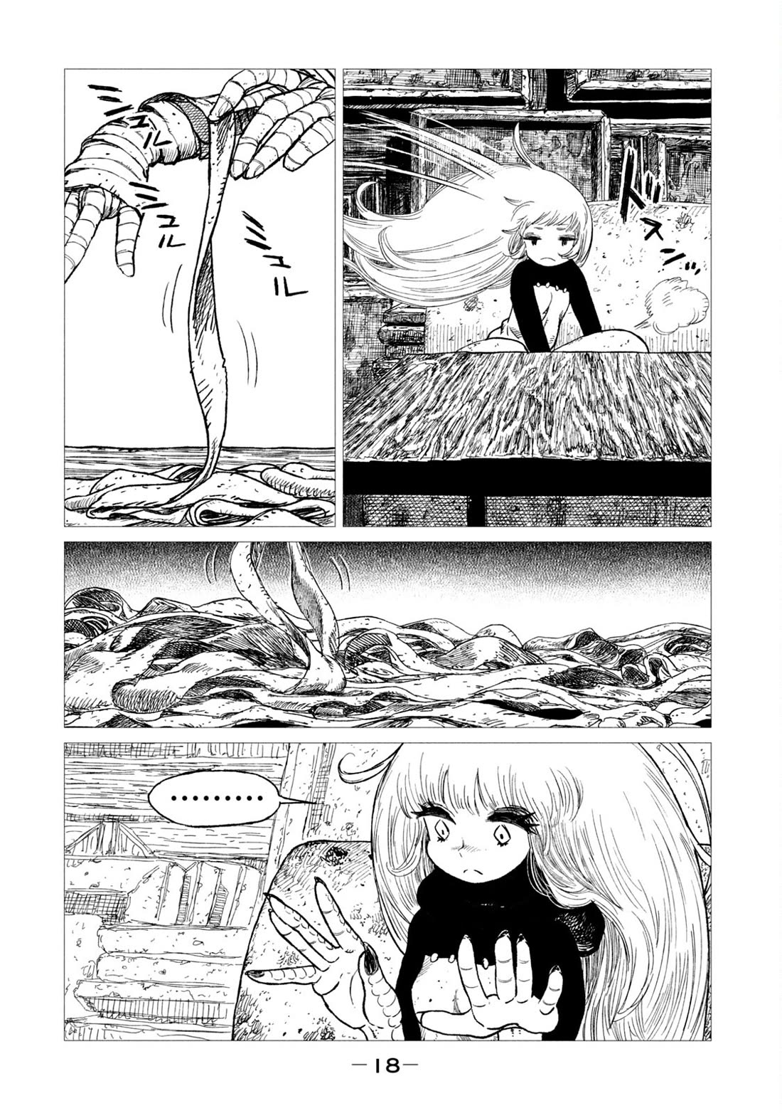 Tsugumi Project Chapter 9 page 14 - Chapter 9
