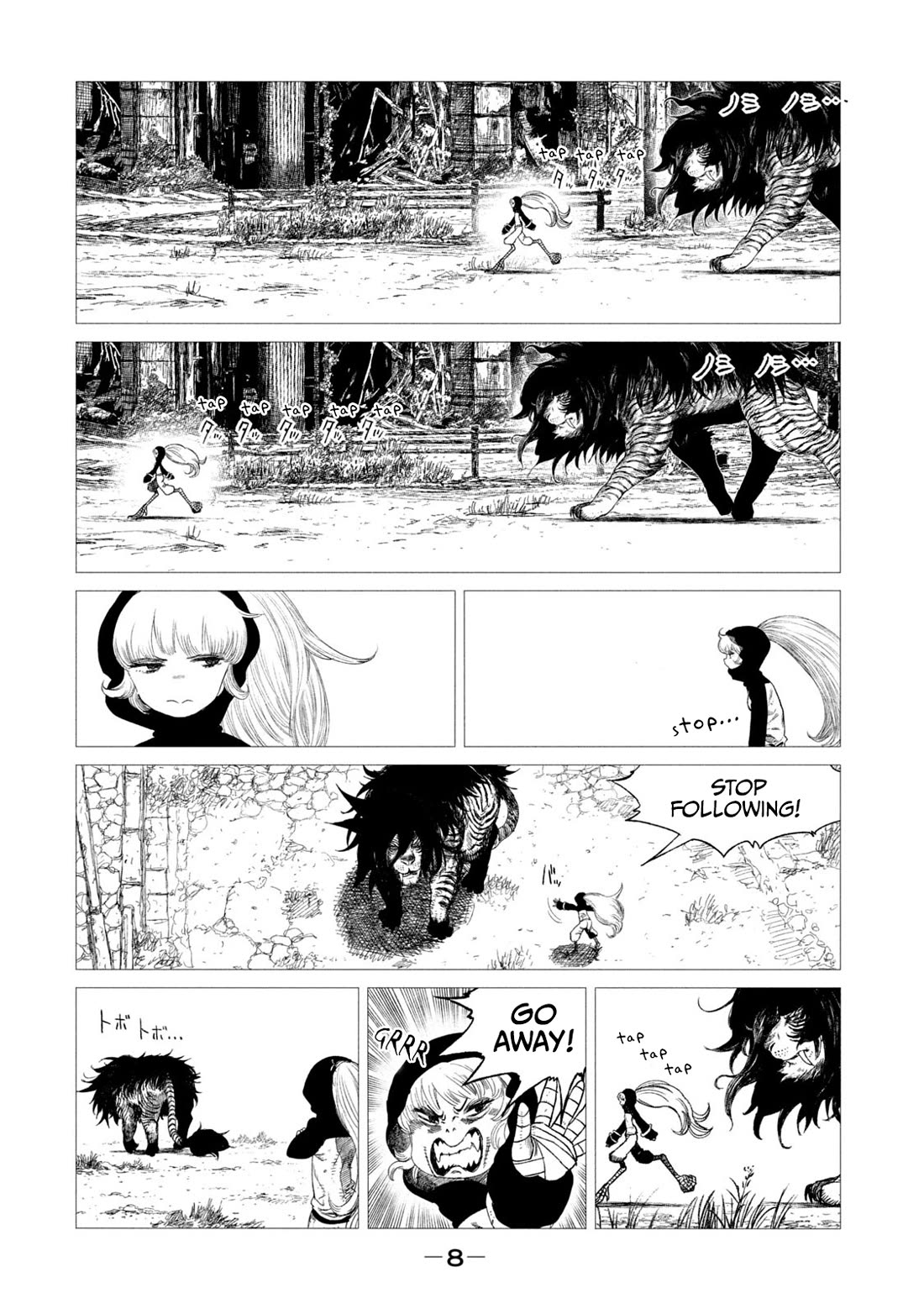 Tsugumi Project Chapter 9 page 6 - Chapter 9