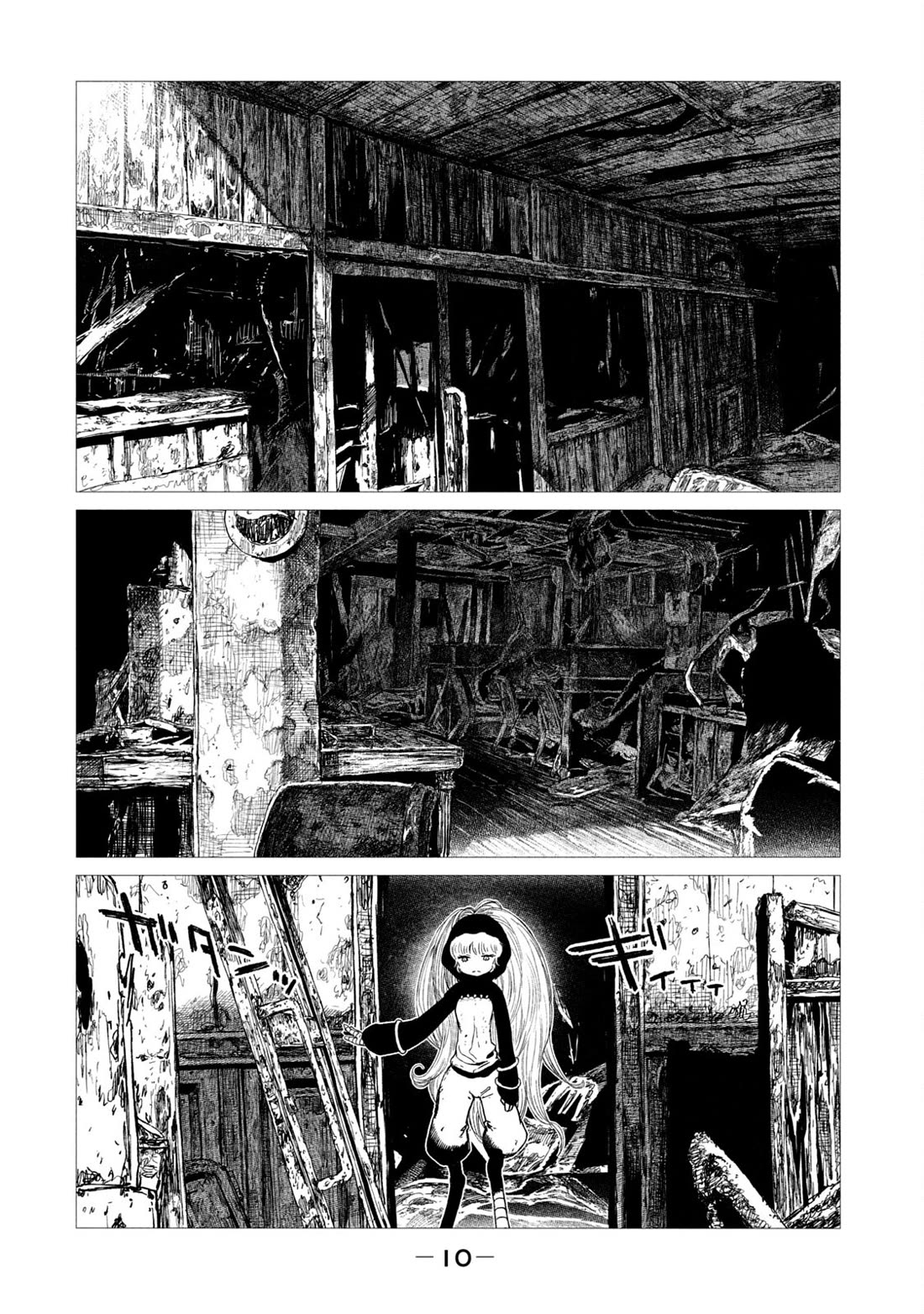 Tsugumi Project Chapter 9 page 8 - Chapter 9