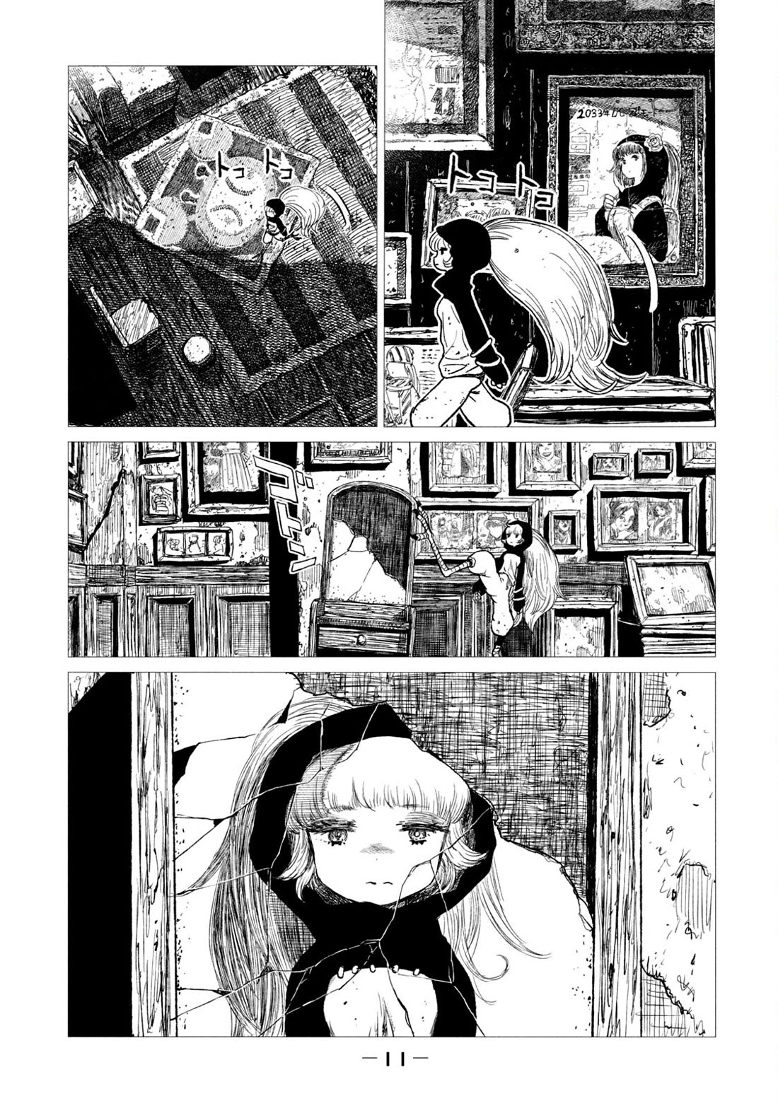 Tsugumi Project Chapter 9 page 9 - Chapter 9