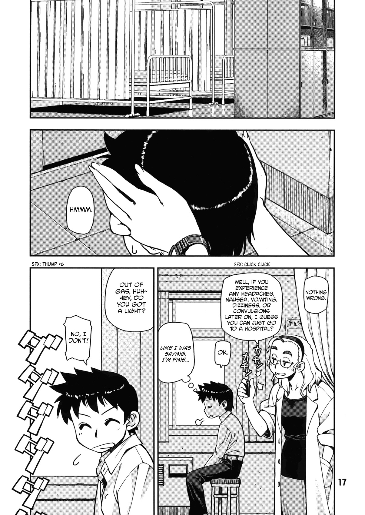 Tsugumomo Chapter 0 page 17 - Chapter 0: Vol. 0 Ch. 0 - Pilot
