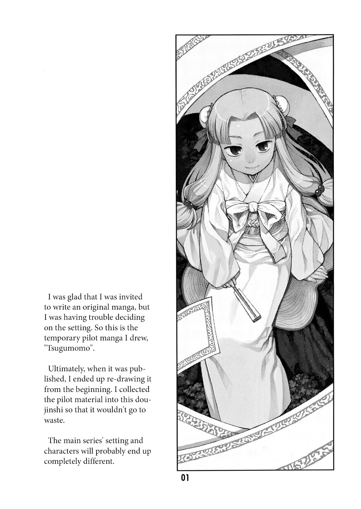Tsugumomo Chapter 0 page 3 - Chapter 0: Vol. 0 Ch. 0 - Pilot