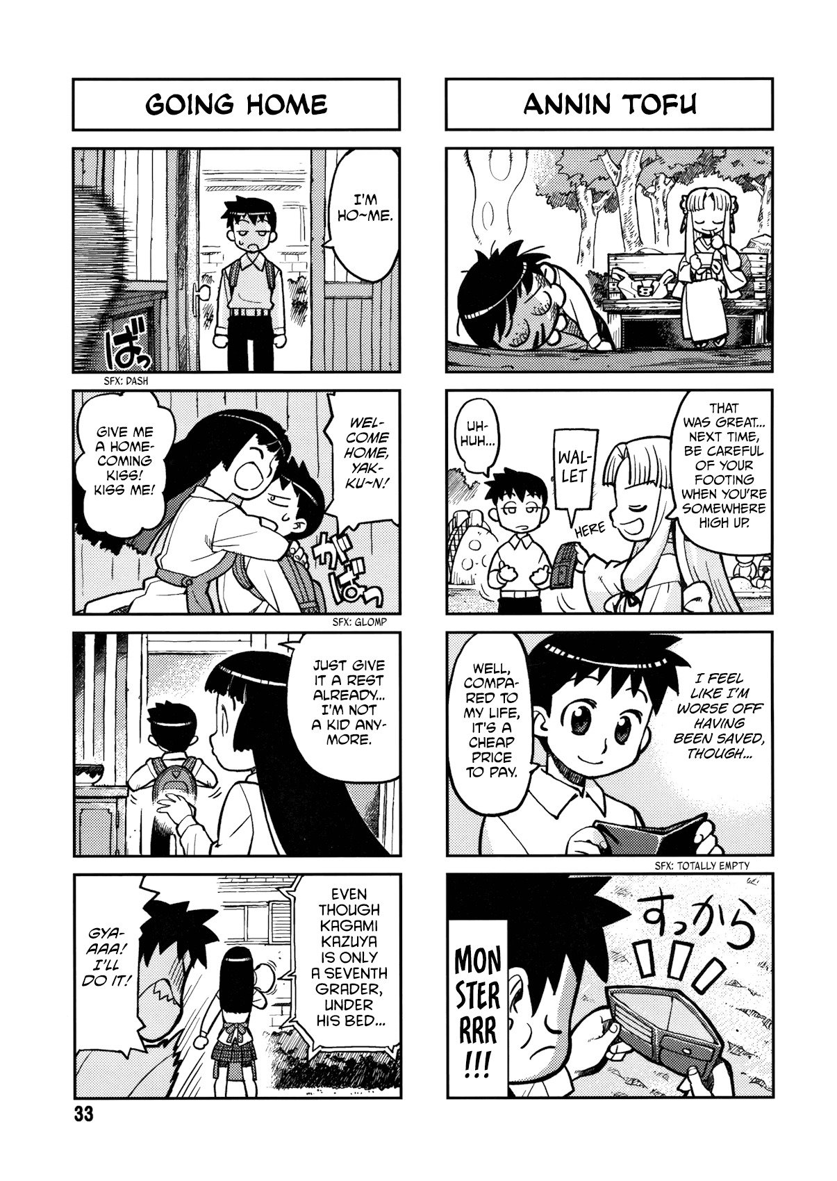 Tsugumomo Chapter 0 page 33 - Chapter 0: Vol. 0 Ch. 0 - Pilot