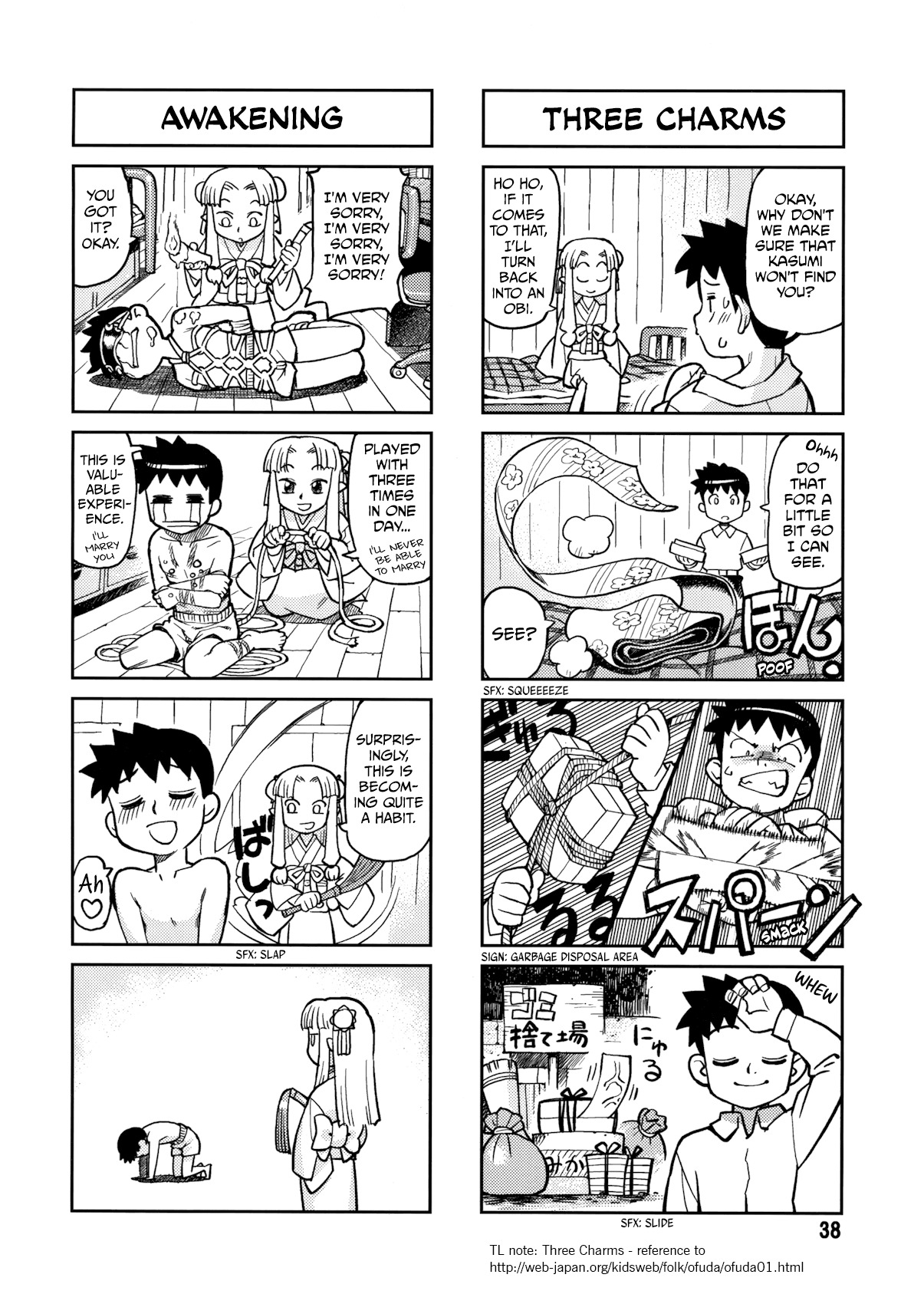Tsugumomo Chapter 0 page 38 - Chapter 0: Vol. 0 Ch. 0 - Pilot