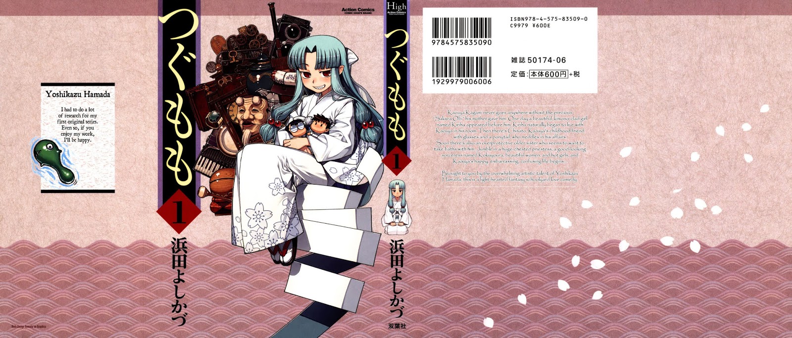 Tsugumomo Chapter 1 page 1 - Chapter 1: Mother's Memento
