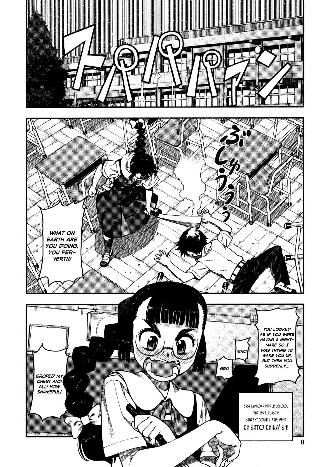 Tsugumomo Chapter 1 page 10 - Chapter 1: Mother's Memento