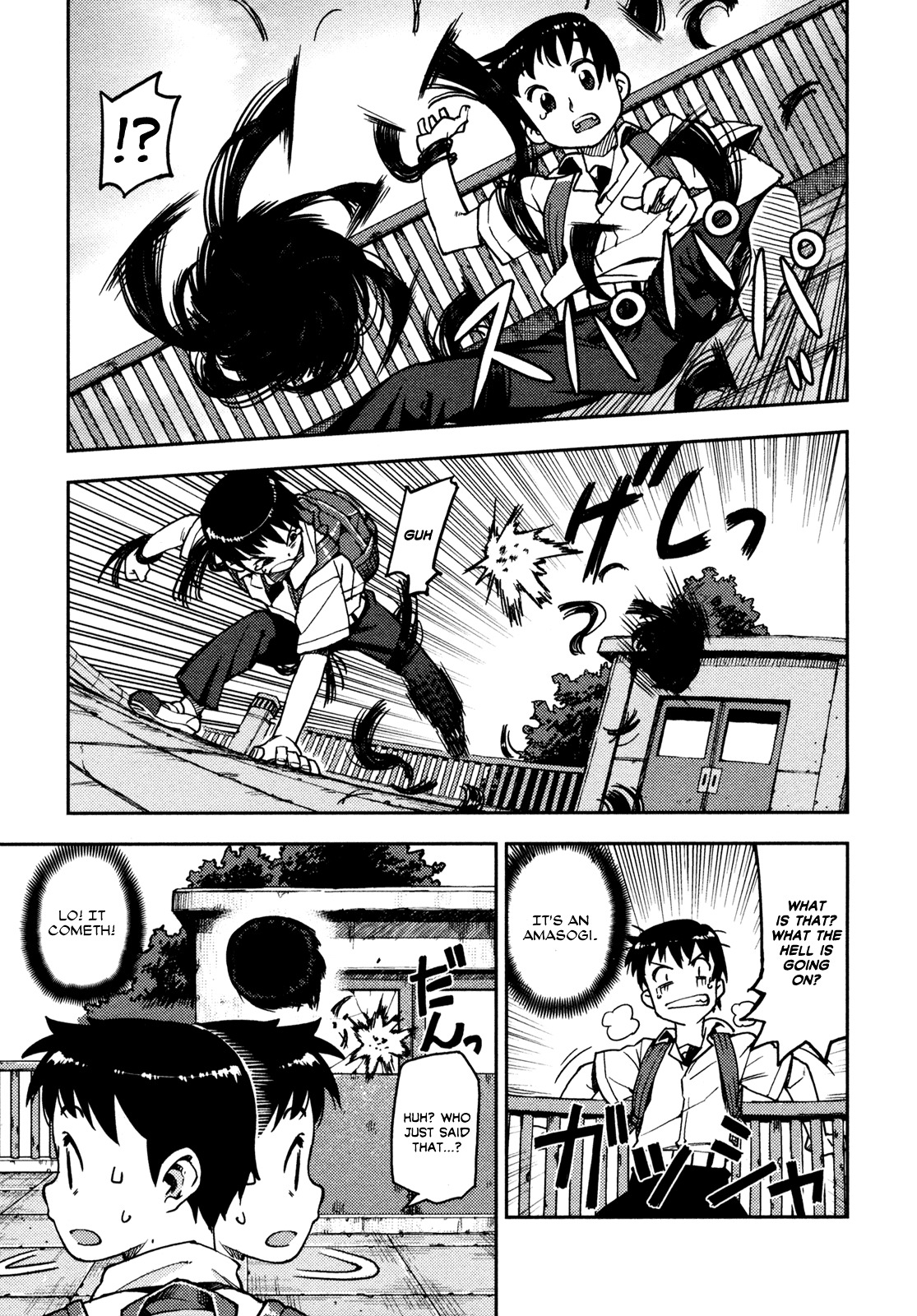 Tsugumomo Chapter 1 page 17 - Chapter 1: Mother's Memento