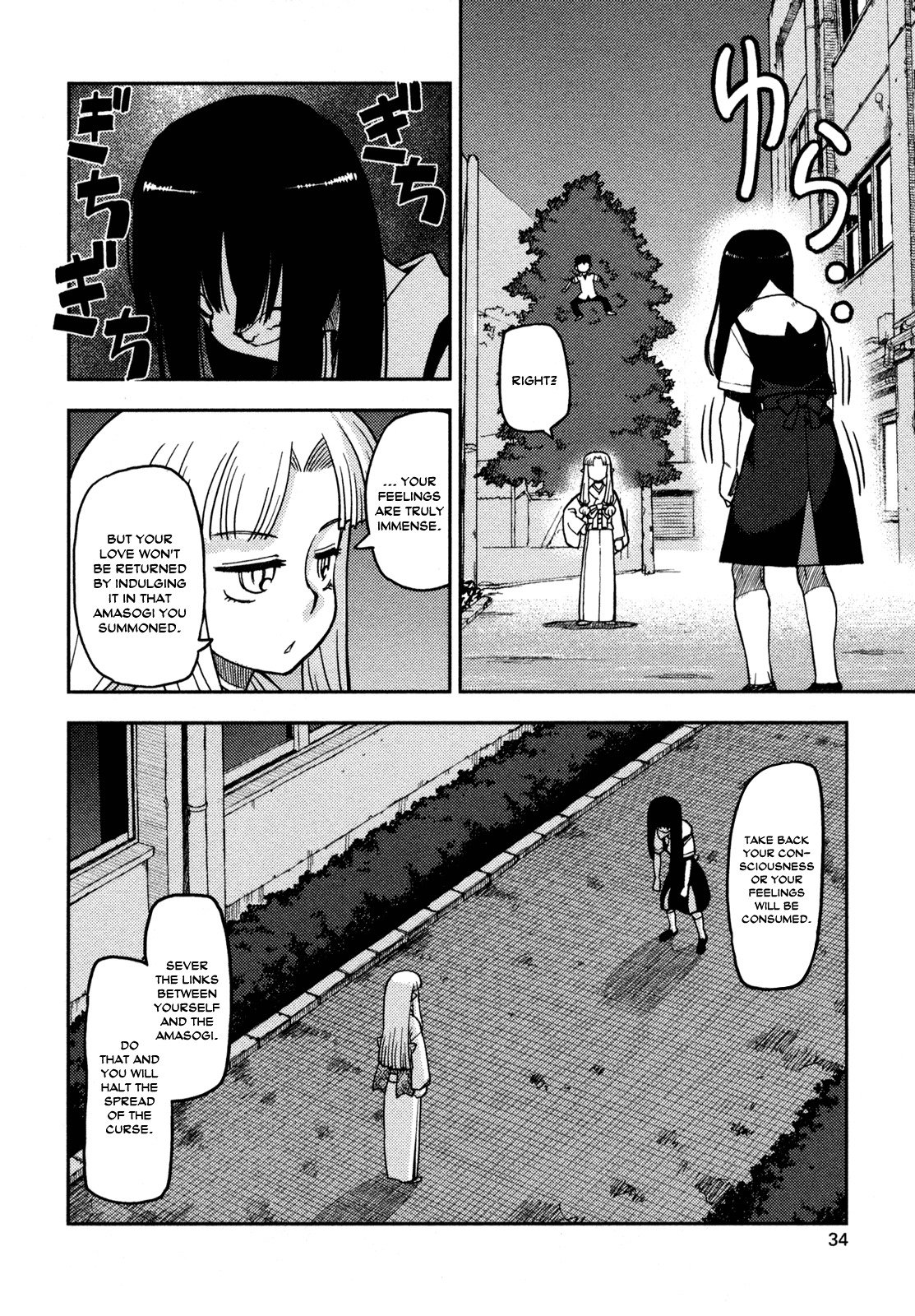 Tsugumomo Chapter 1 page 34 - Chapter 1: Mother's Memento