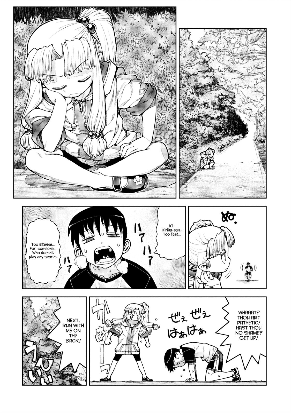 Tsugumomo Chapter 10 page 5 - Chapter 10: Intensive Training
