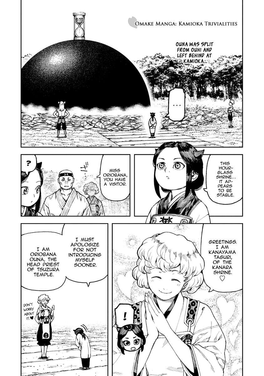 Tsugumomo Chapter 102.6 page 2 - Chapter 102.6: Kamioka Trivialities (Lewd Edit)
